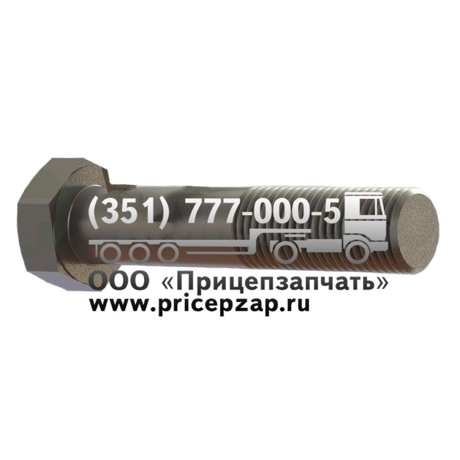 Болт M36x185/SW 55 Болт M36x185/SW 55