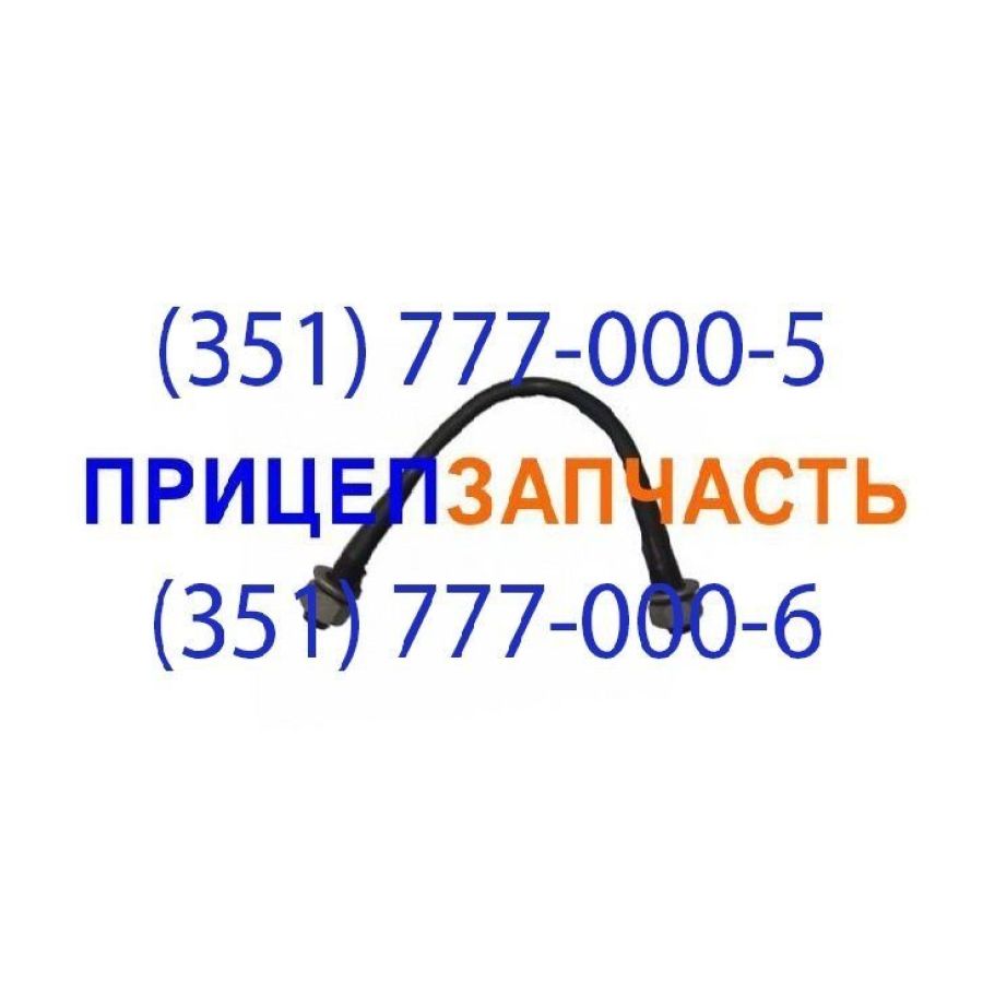 Стремянка рессоры 4585272404 Стремянка рессоры 4585272404