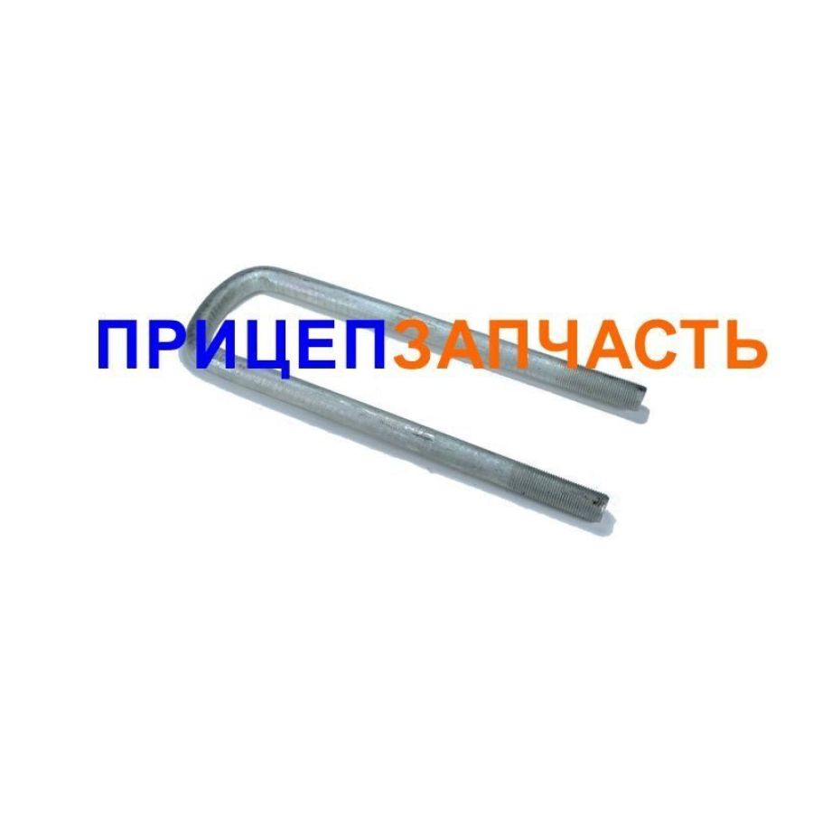 Стремянка (360 мм, М24х2) 8926-2912408-01 Стремянка (360 мм, М24х2) 8926-2912408-01