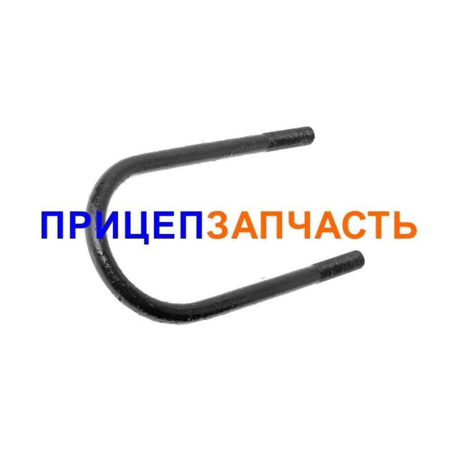 Стремянка (320 мм, М24х2) МАЗ 9758-2912408 Стремянка (320 мм, М24х2) МАЗ 9758-2912408