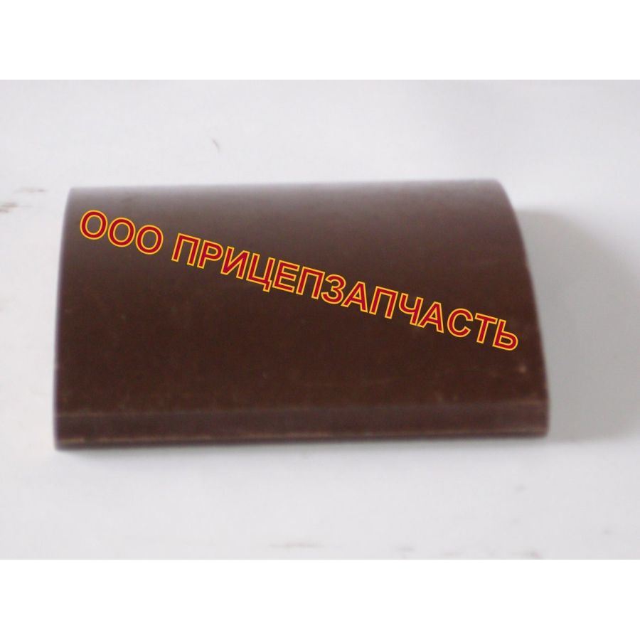 Накладка тормозной колодки ЧМЗАП 99859-3502105 Накладка тормозной колодки ЧМЗАП 99859-3502105